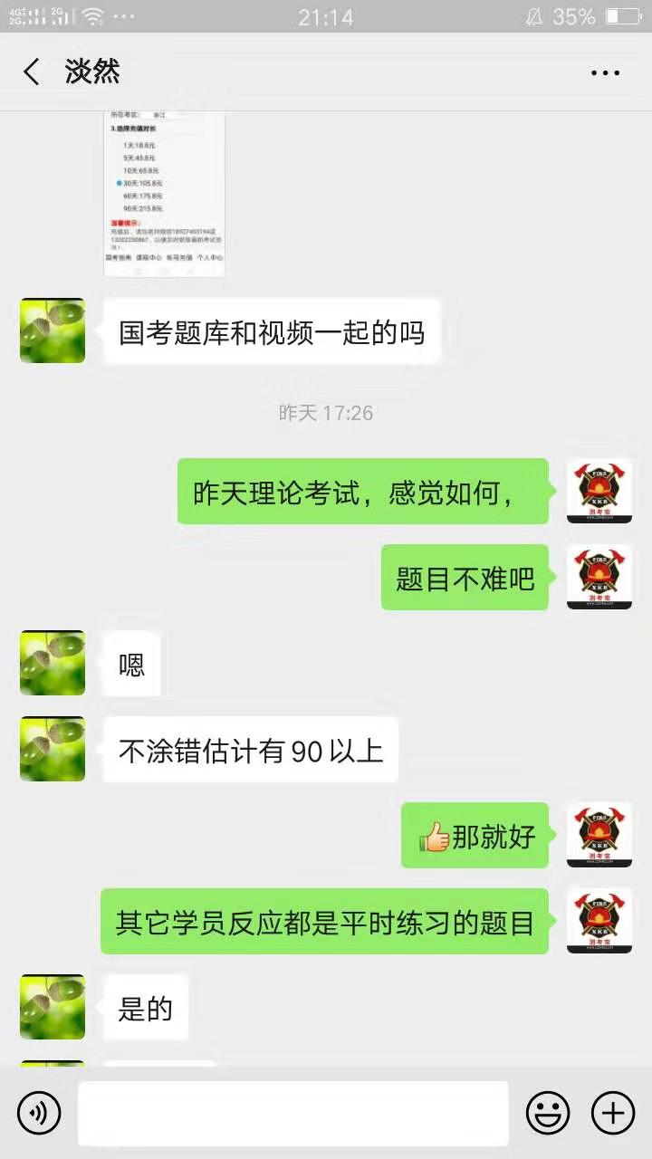 消考寶